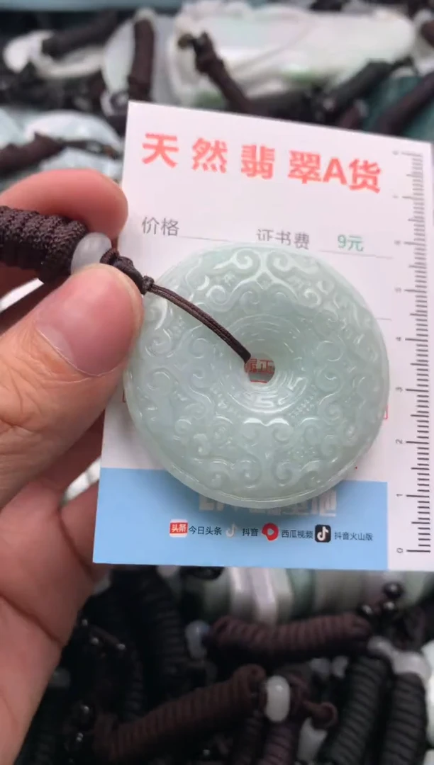 【闪购商品】翡翠吊坠(不含链)未镶嵌1