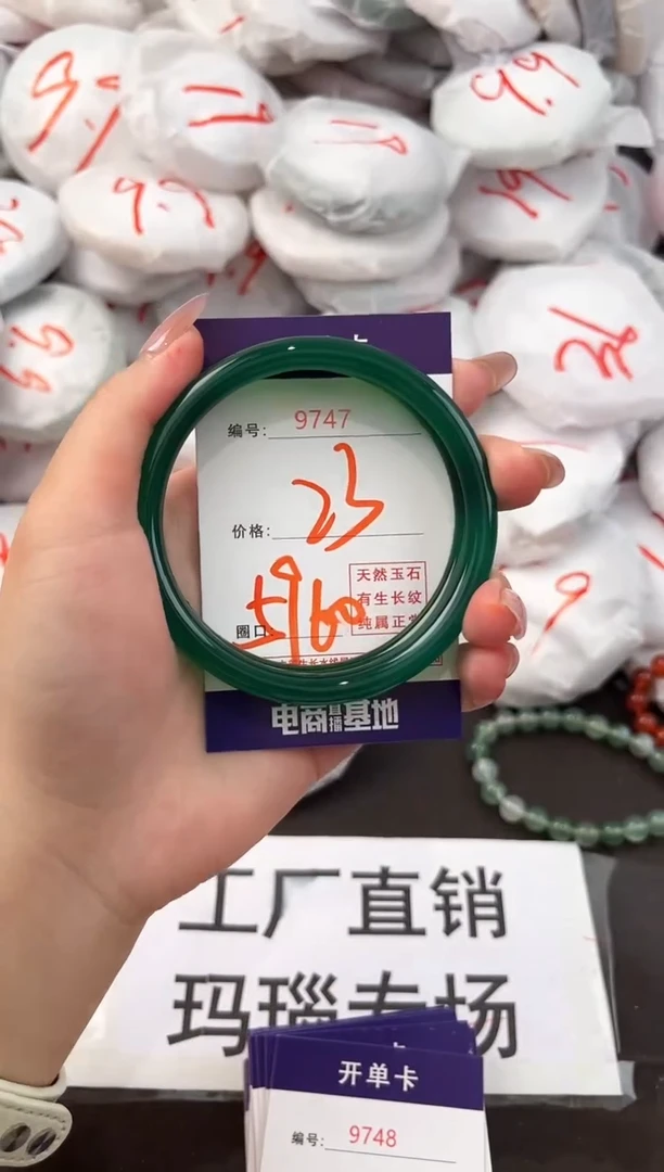 玛瑙/玉髓手镯未镶嵌9747