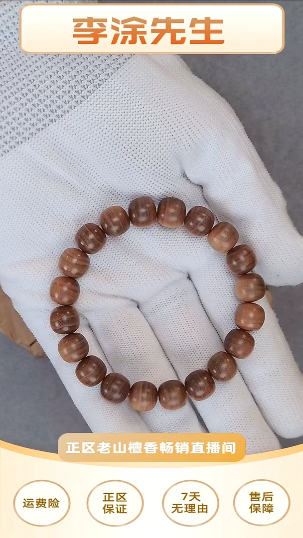 檀香木手串/手链正区老山檀 路虎 9*10 虎皮纹 黑肉 奶香奶甜
