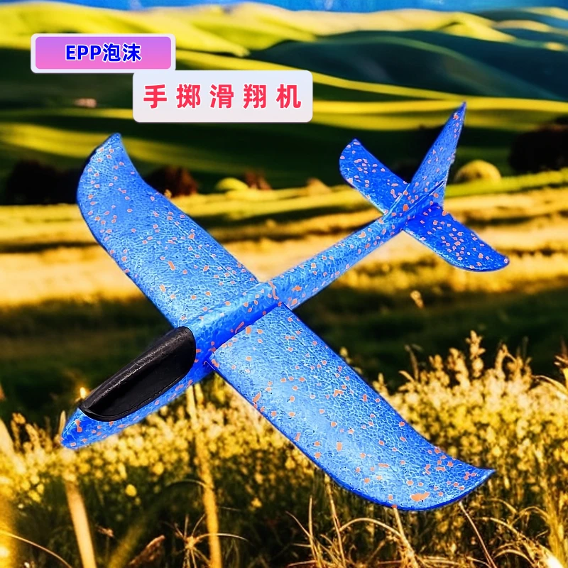 地摊公园大号手抛飞机亲子玩具户外小飞机投掷滑翔泡沫飞机批发