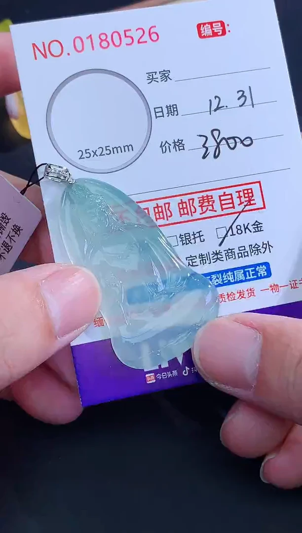 颈饰未镶嵌翡翠长**久天然缅甸A货翡翠