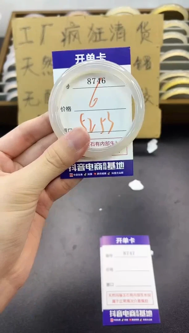 手镯玛瑙/玉髓未镶嵌8746