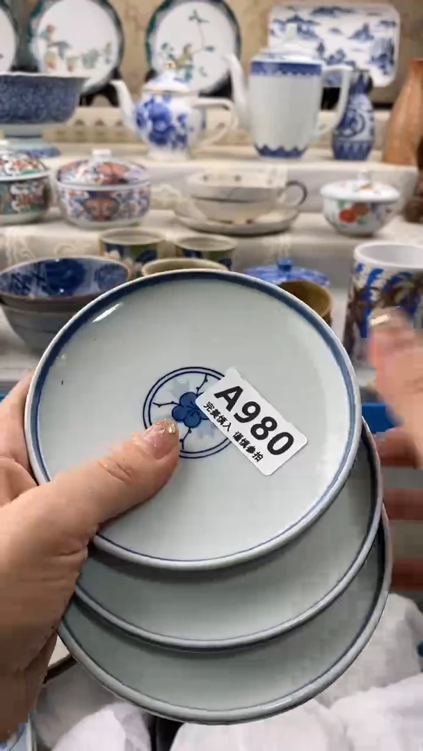 【闪购商品】980