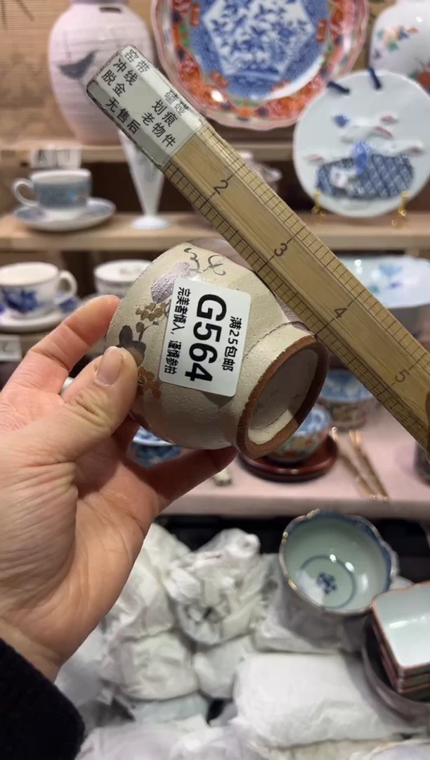 瓷片2*              G564