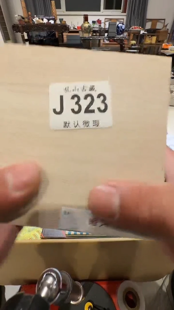 S**l乱山古美術瓷片J323