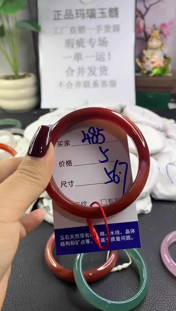 手镯玛瑙/玉髓未镶嵌485