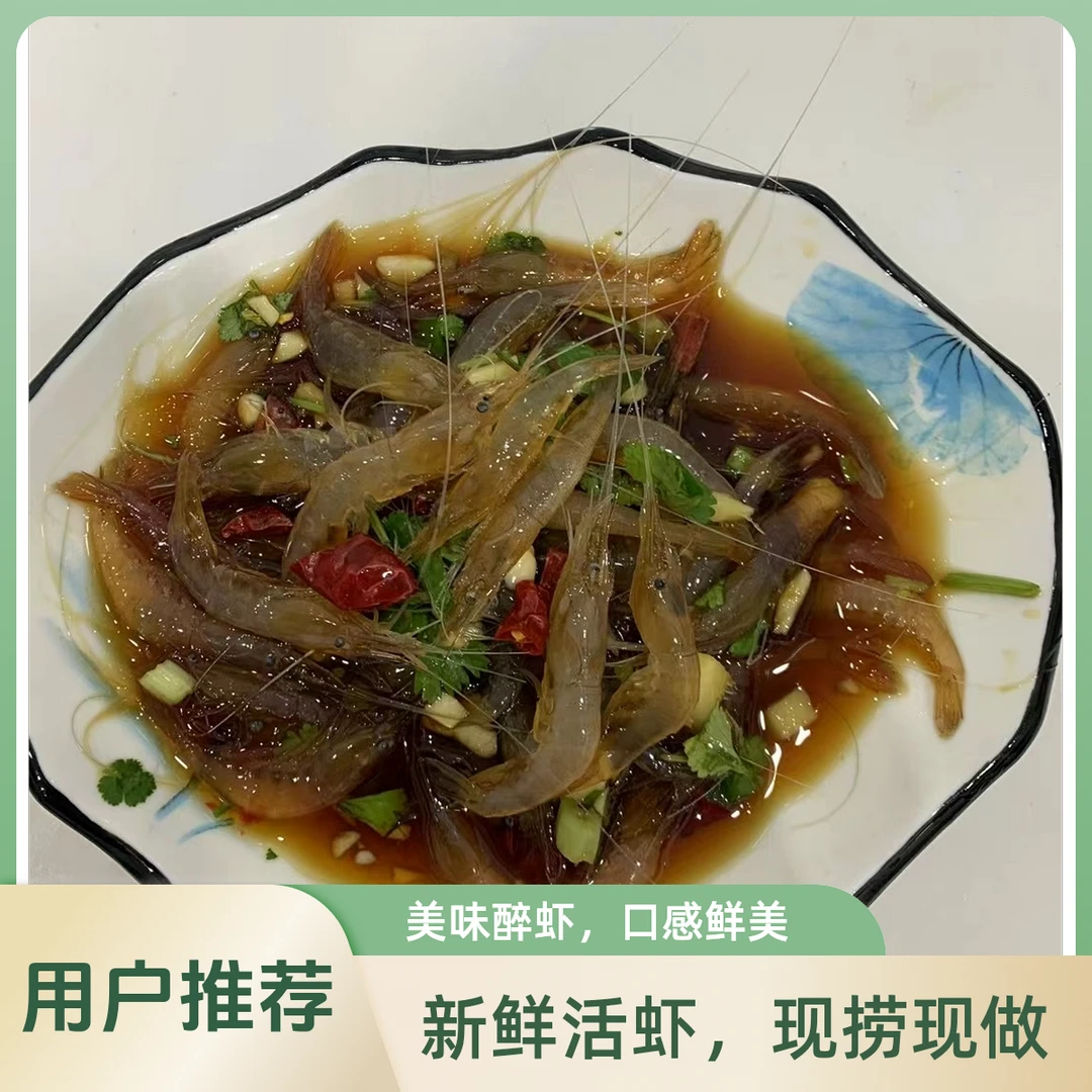 【顺丰包邮】生呛小白米虾500克【收到冷冻保存】