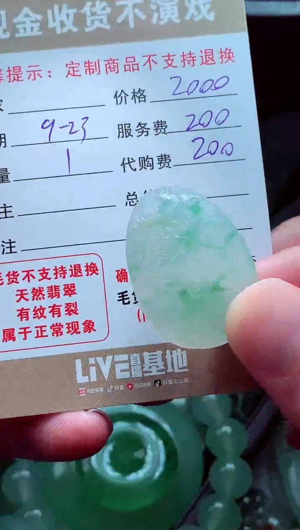 未镶嵌定制翡翠山**?翡翠毛货定制
