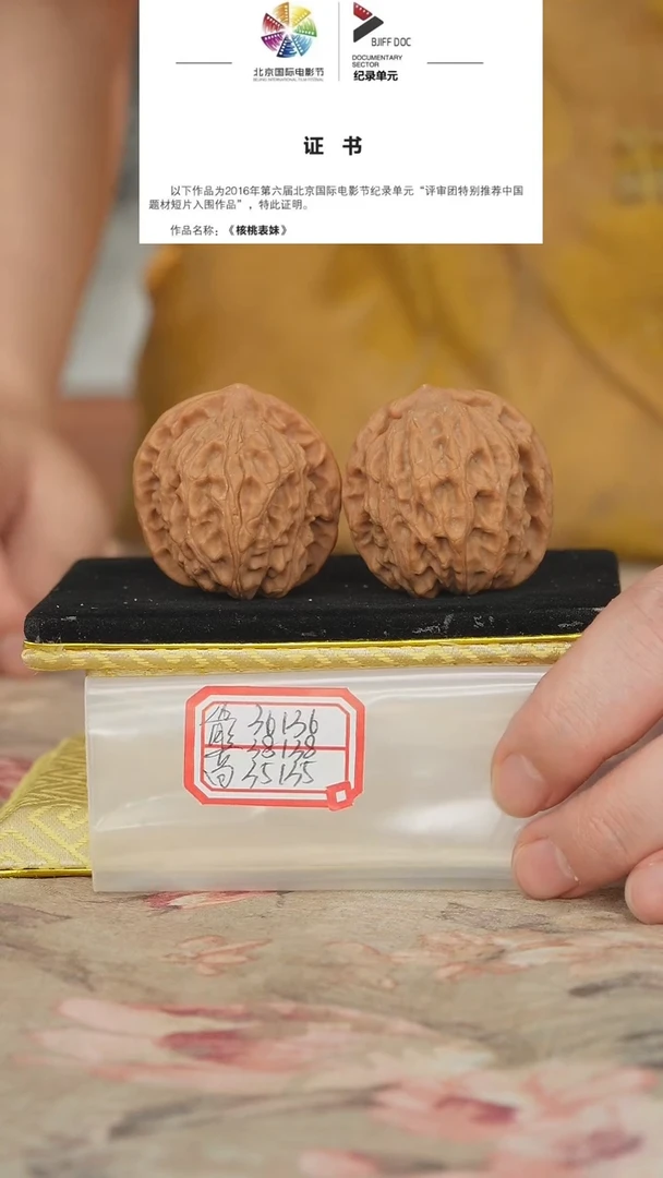 文玩核桃把件非嫁接北京