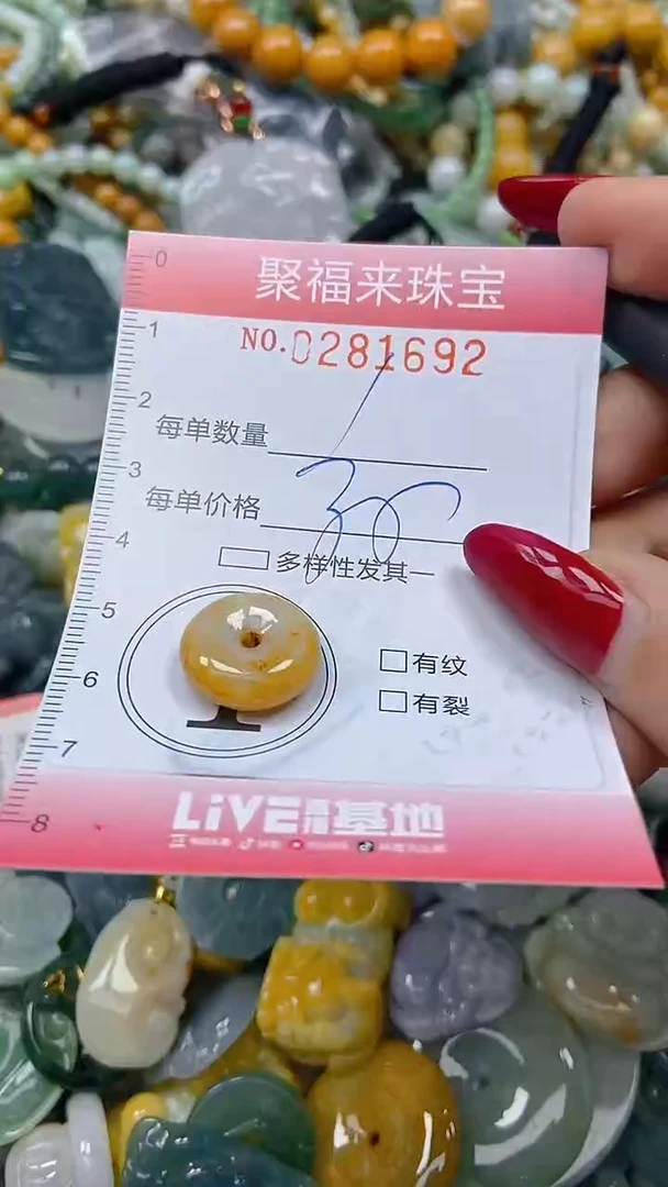 颈饰未镶嵌翡翠闪购0281692