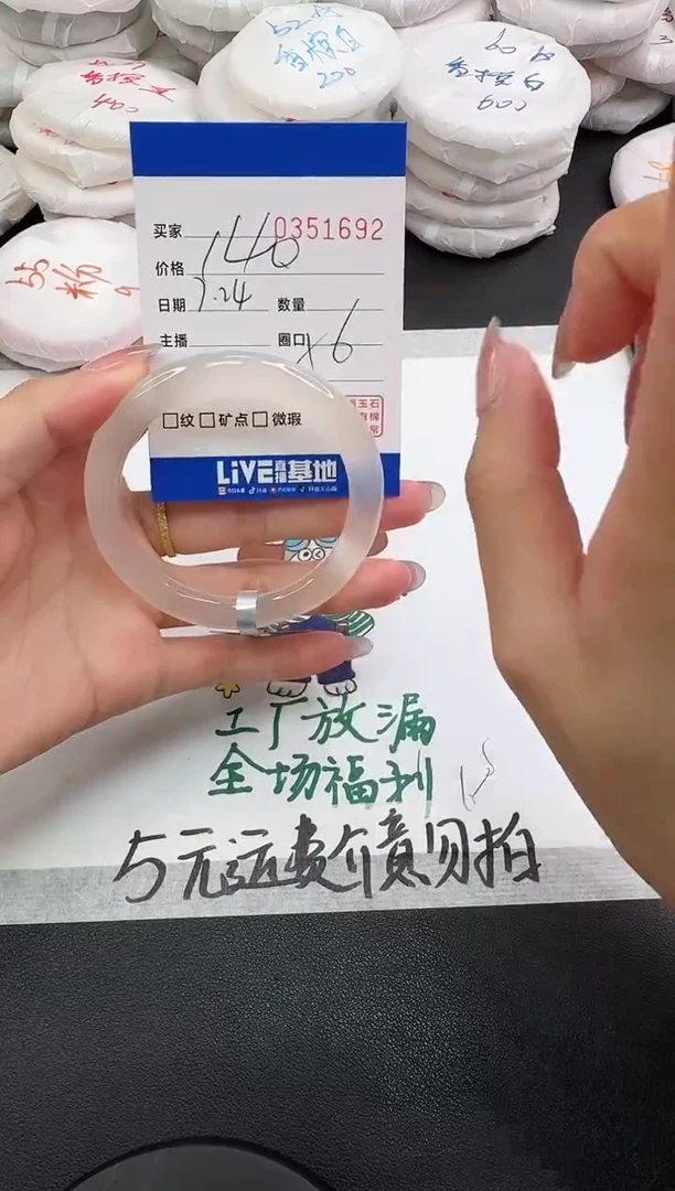 玛瑙/玉髓手镯未镶嵌1692