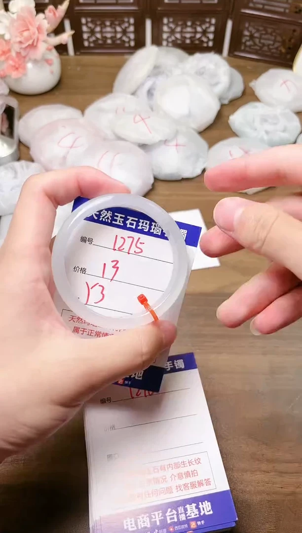 手镯玛瑙/玉髓未镶嵌1275