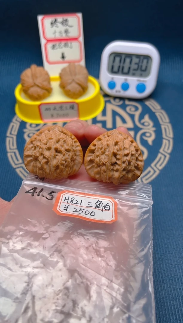 【闪购商品】桃核吊坠H821 41.5三角白精