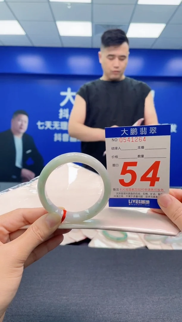 翡翠手镯未镶嵌AAAAAAAAA