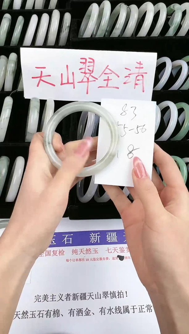 未镶嵌手镯石英质玉83