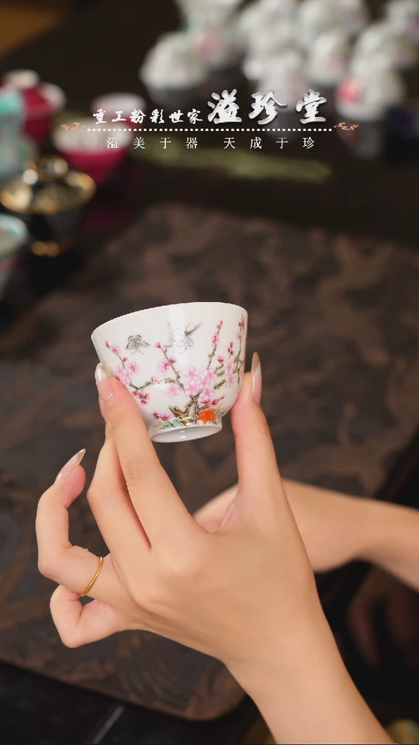 溢珍堂   白地   梅花    单杯