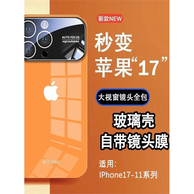 原创LOGO秒变苹果17手机壳iPhone17Air大视窗金属漆16液态15简约1