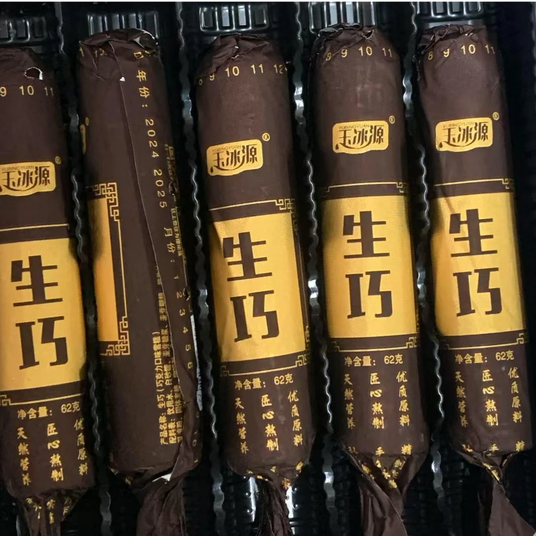 【玉冰源】生巧*62g*1支雪糕