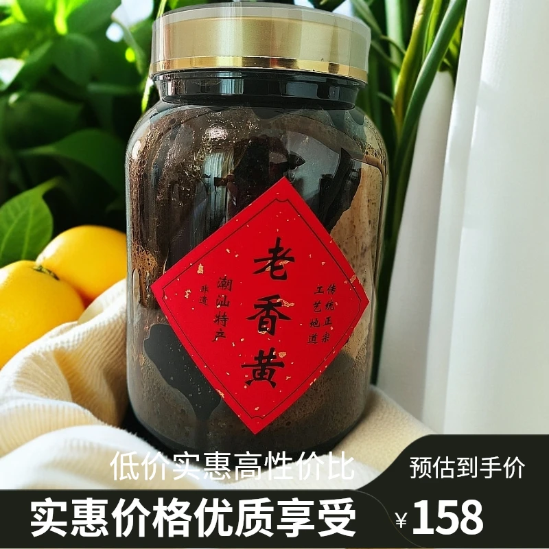 潮州特产潮州三宝之一老香黄老香橼佛手果大果1000g老佛手香黄果