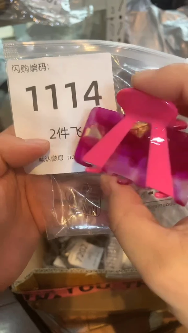 非金属无闪购1114