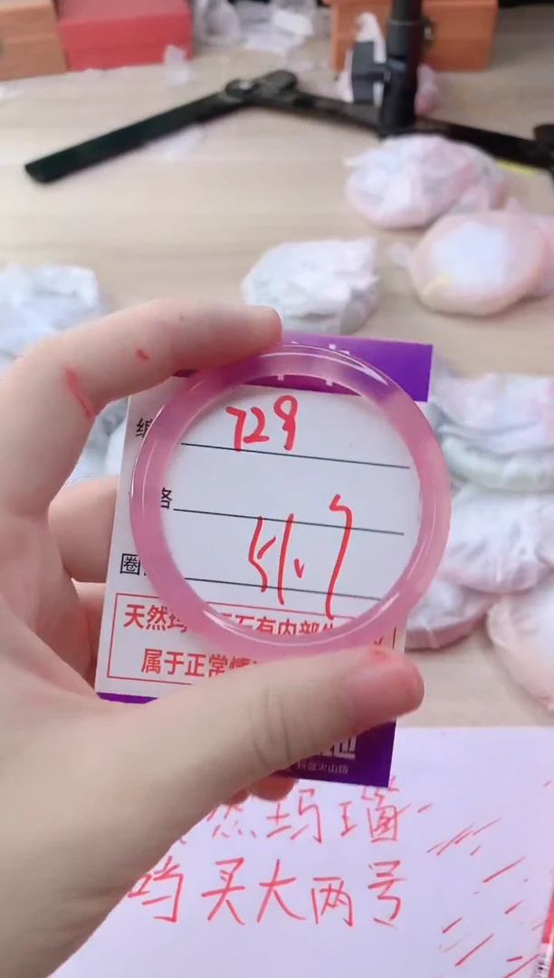 玛瑙/玉髓手镯未镶嵌729