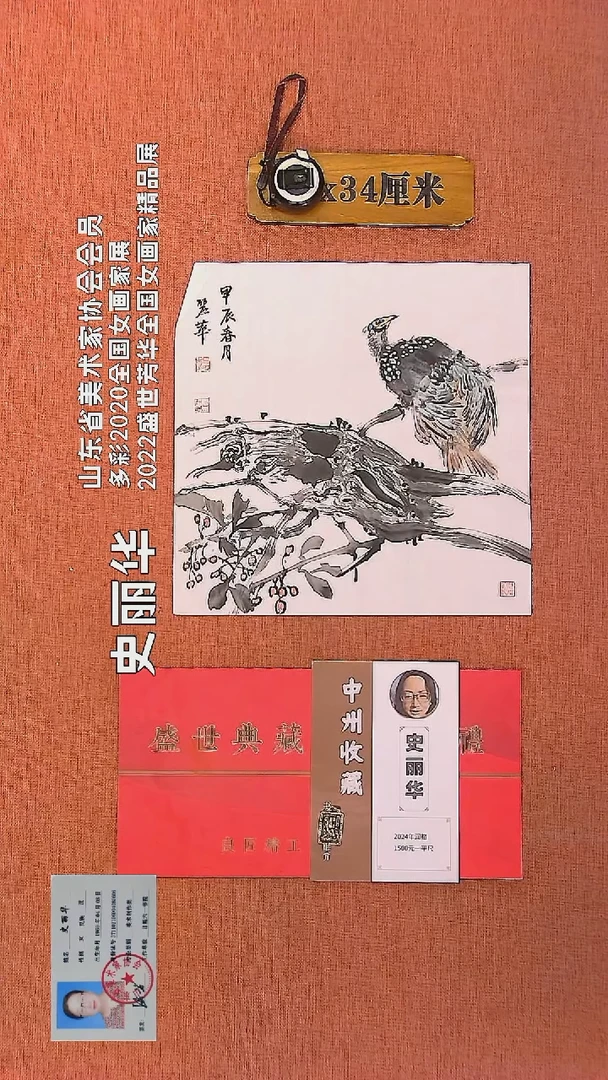【闪购商品】水彩43          史丽华老师作品
