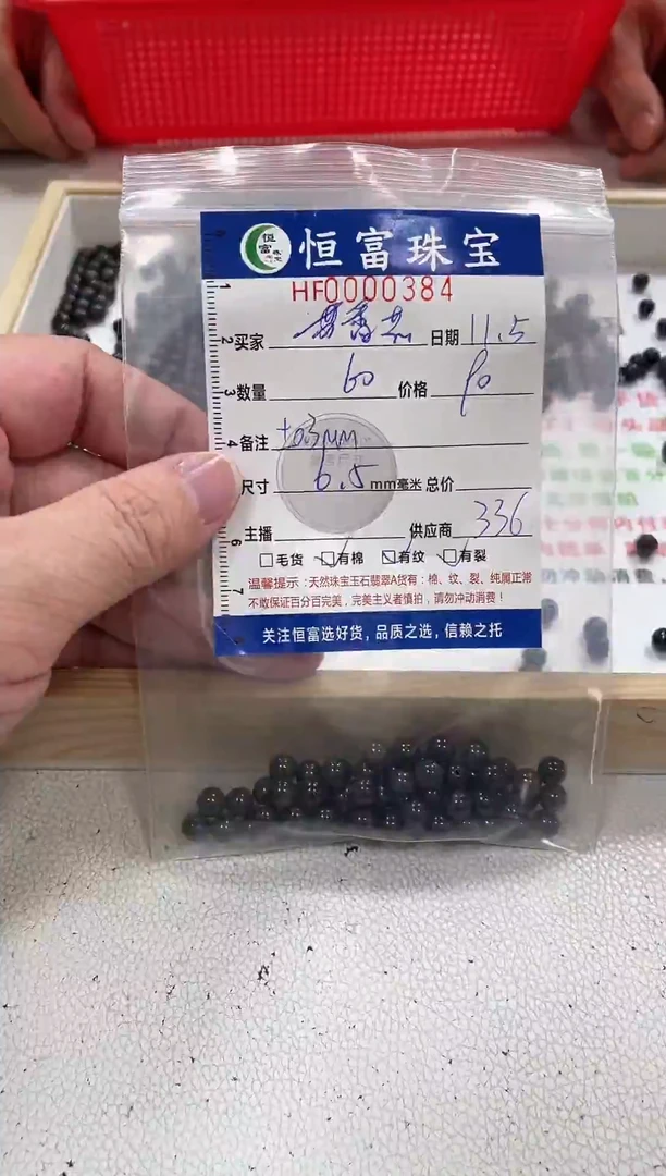 散珠翡翠番****ɞ乌鸡散珠卡6.5mm毫米左右384