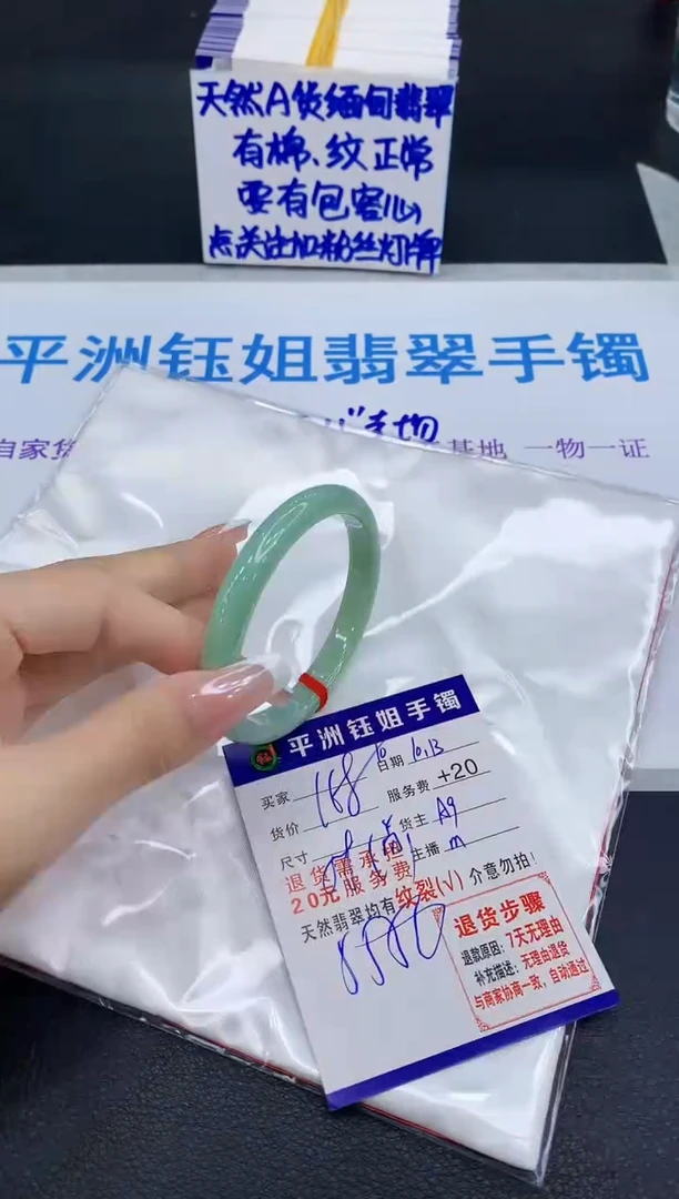 未镶嵌手镯翡翠1111