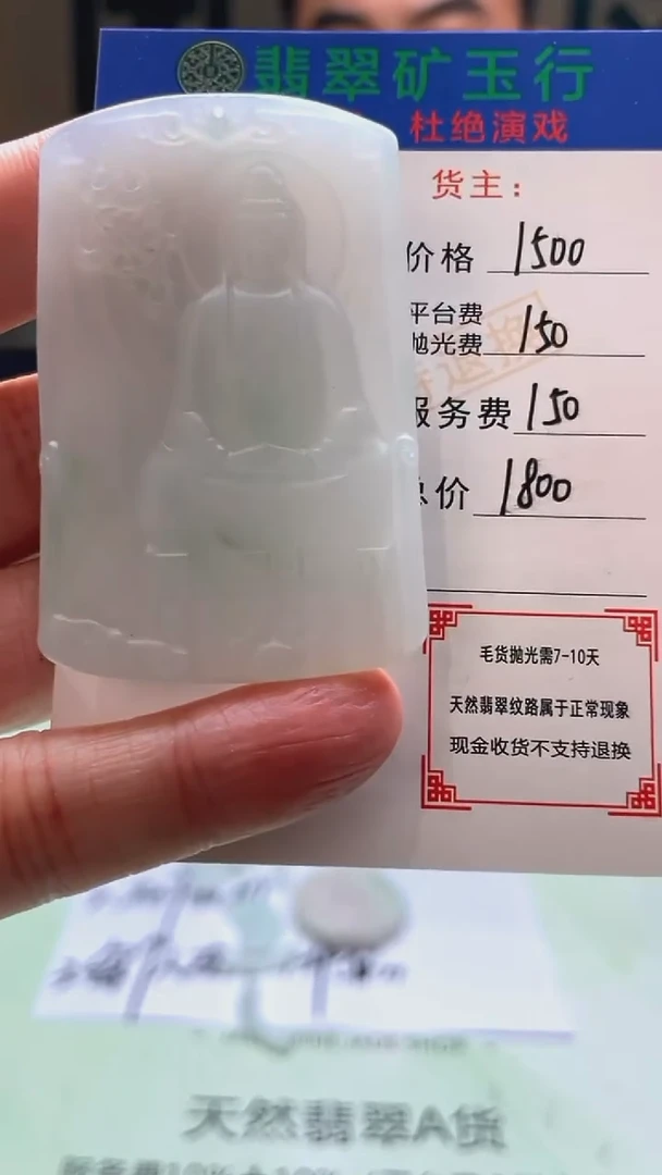 未镶嵌定制翡翠无***~-毛货-不退不换-