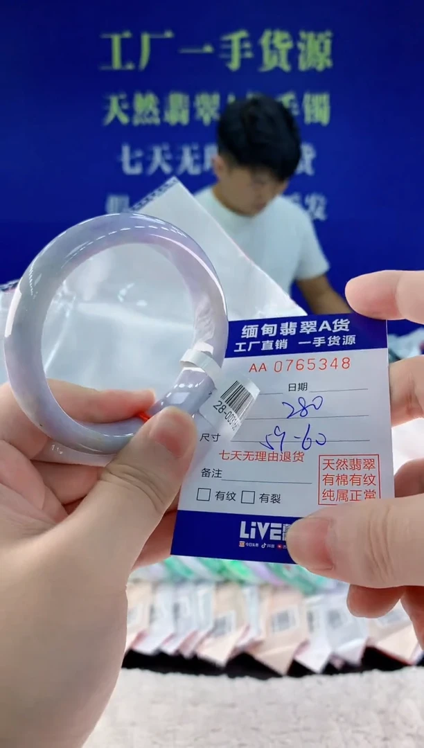 未镶嵌手镯翡翠48天然翡翠A货