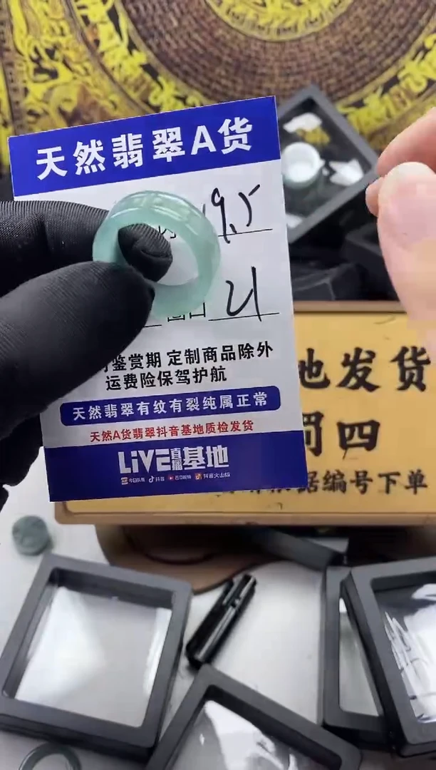 未镶嵌戒圈翡翠010