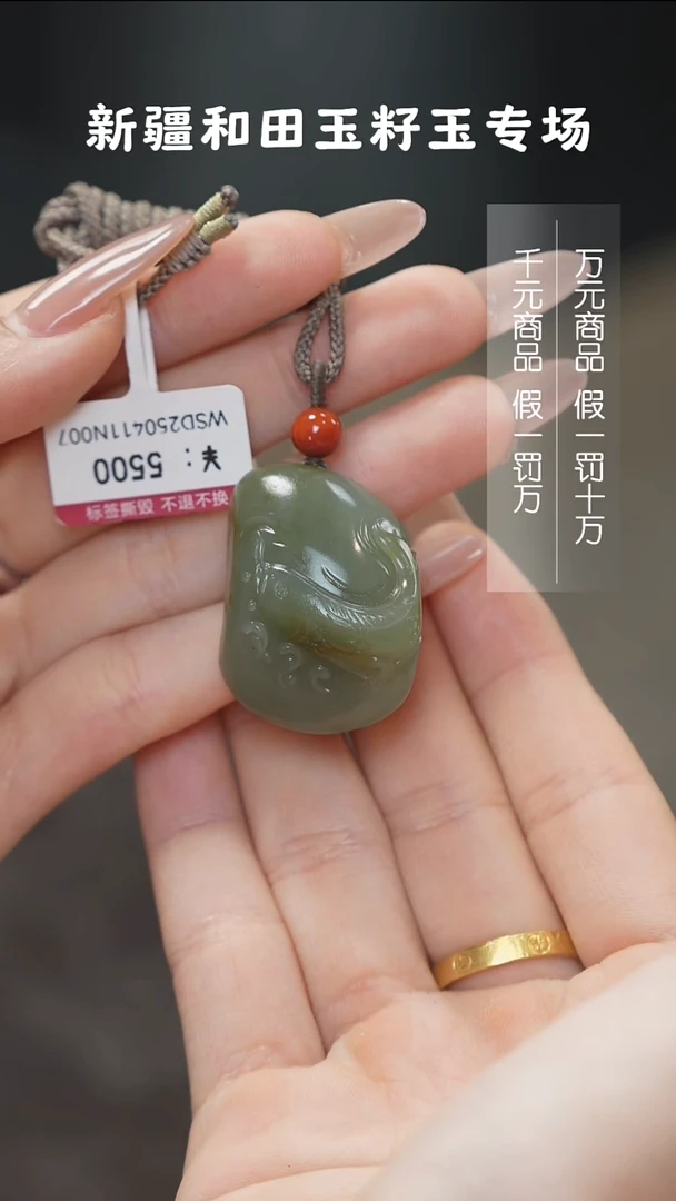 颈饰未镶嵌和田玉1