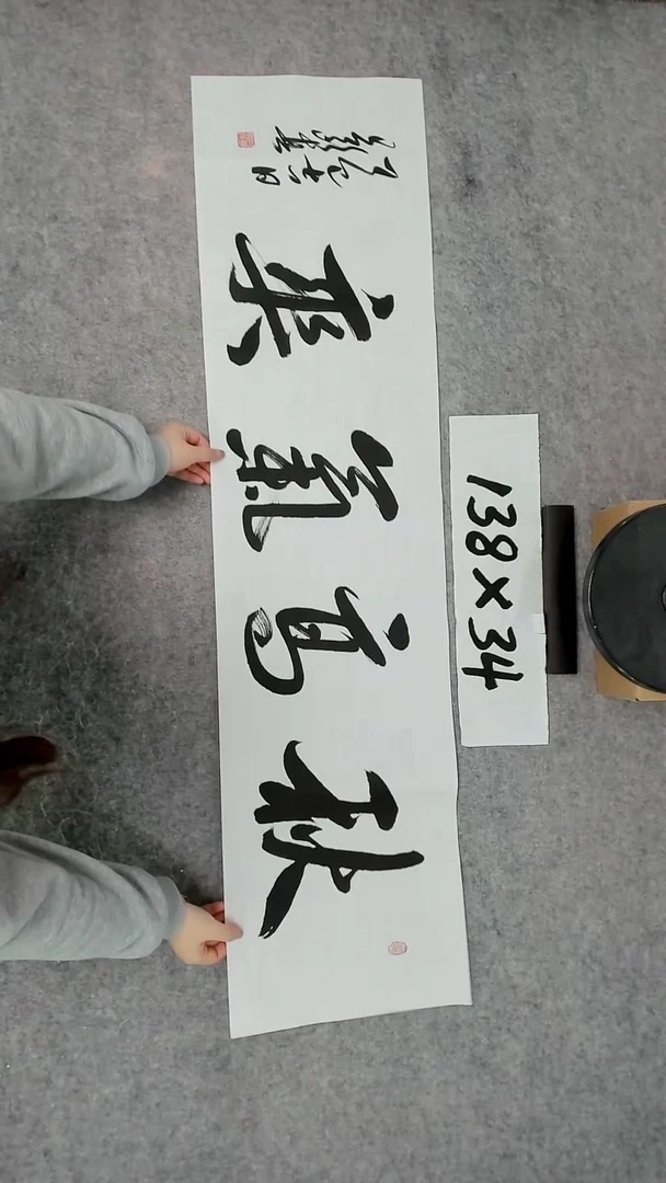 书法吕老师书法作品