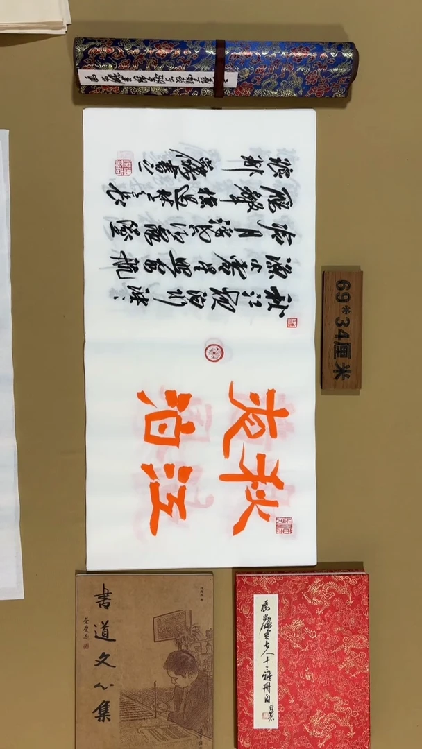 书法冯尚杰老师作品福利