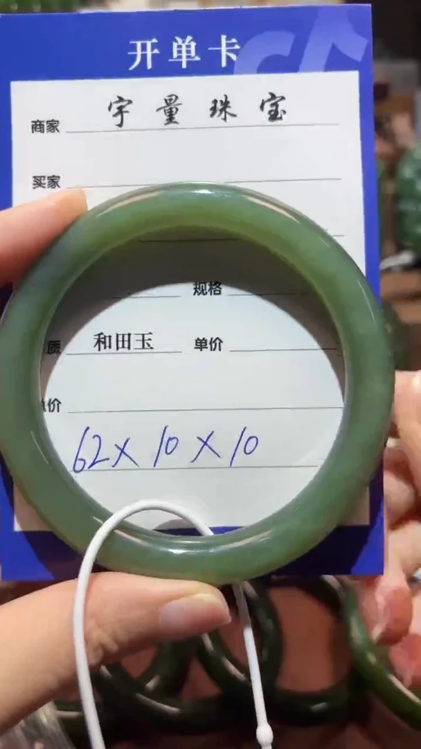 未镶嵌手镯和田玉（碧玉）1