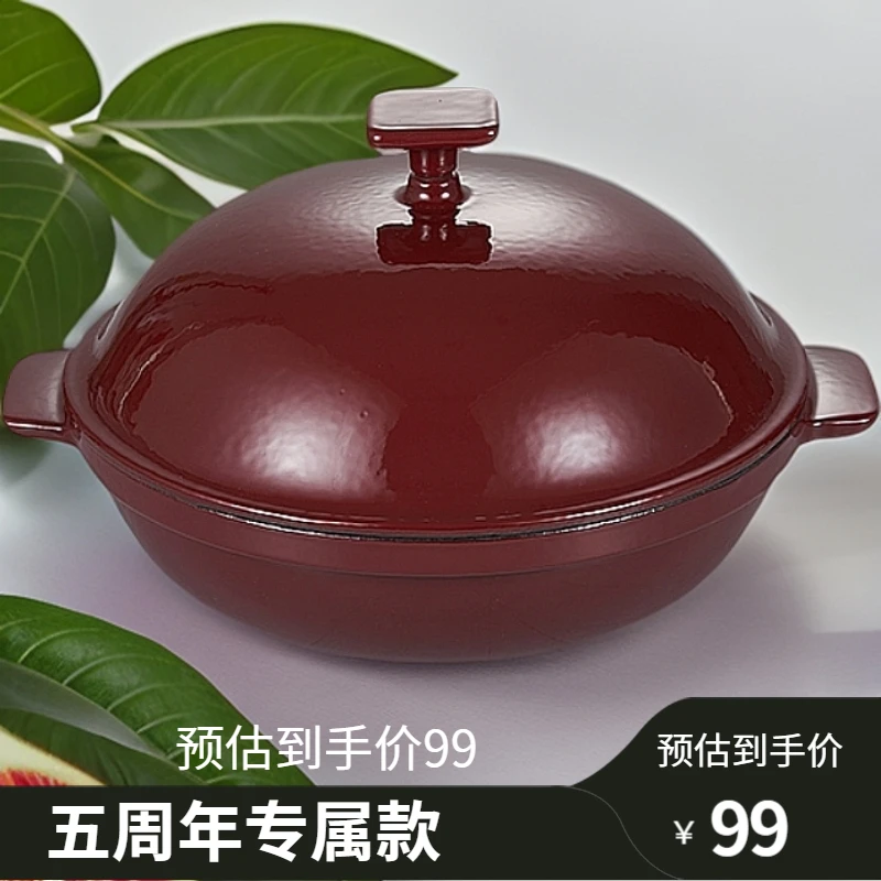 YANZAO/焱造铸铁珐琅锅22韩式炒锅