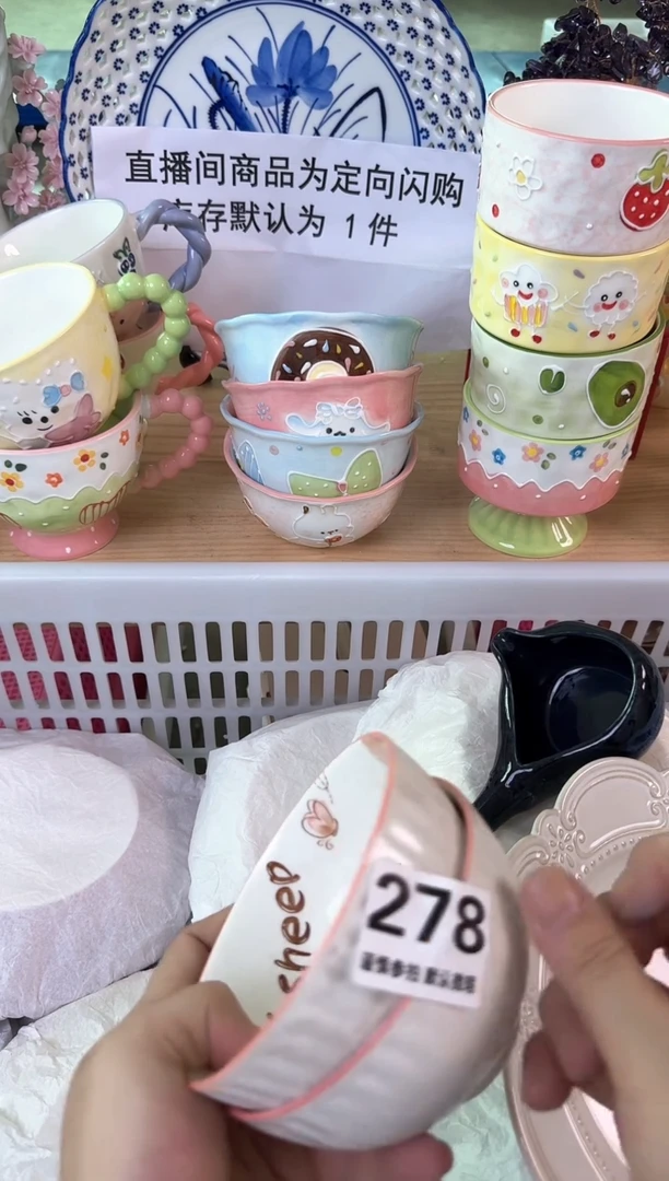 瓷片278默认微瑕15包邮库存1件