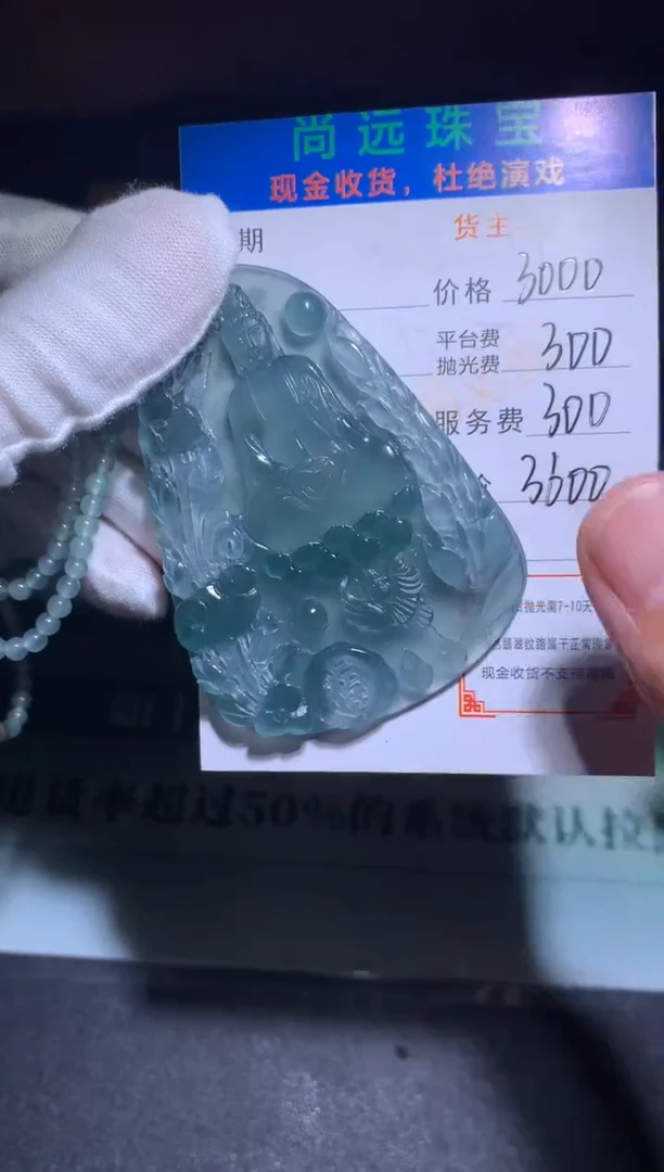 未镶嵌定制翡翠律**?毛货-不退不换