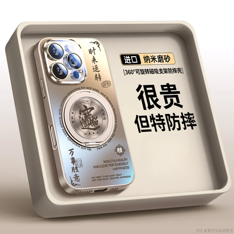 迎接好运适用于苹果16promax手机壳苹果17pro保护套15pro全包防摔