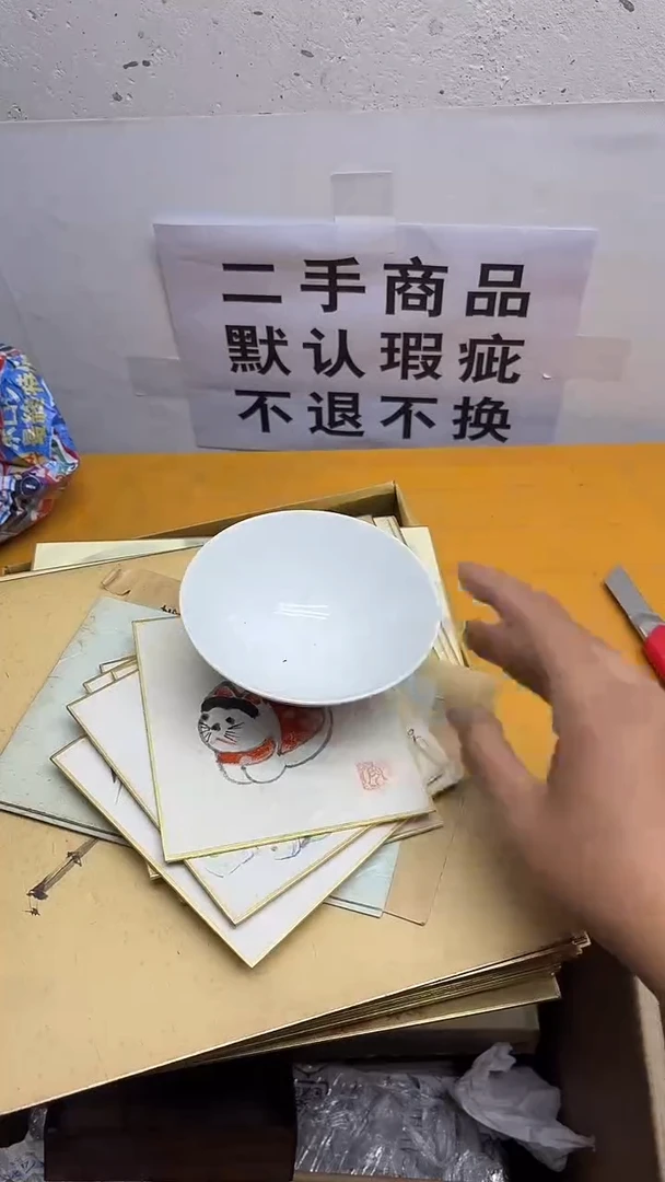 瓷片从**始二手商品不退不换