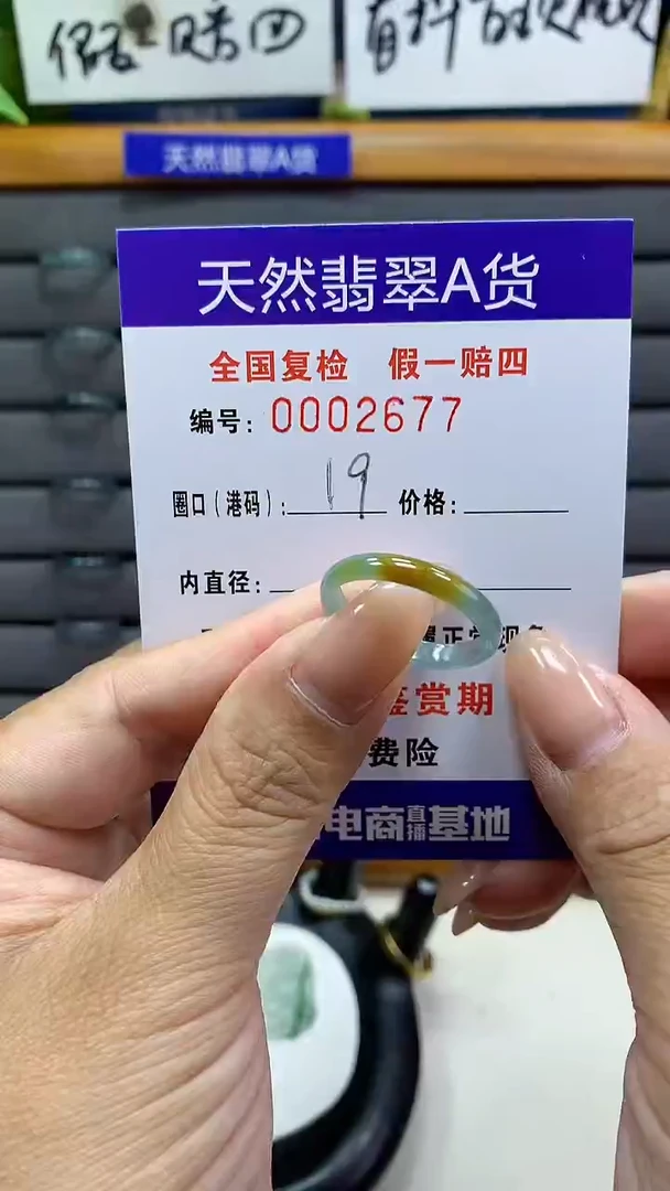 【闪购商品】翡翠戒指未镶嵌天然翡翠A货2677
