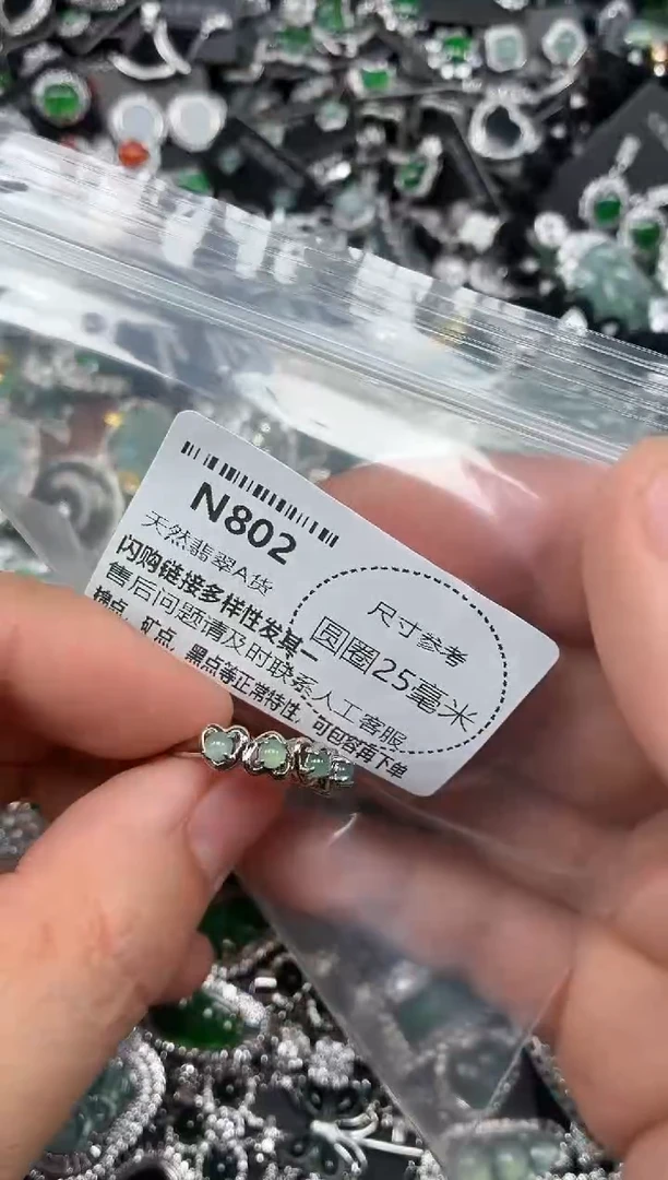 翡翠未镶嵌颈饰N802戒指