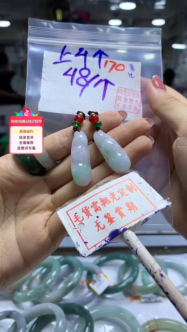 定制翡翠未镶嵌毛货需精细抛光170多样性发1件48元