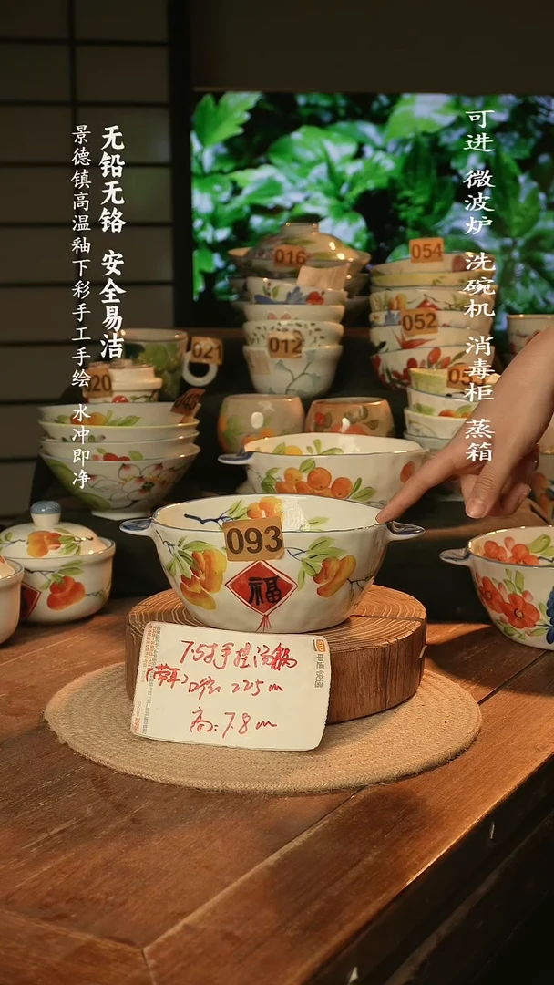 瓷景德镇高温瓷釉下彩手绘陶瓷