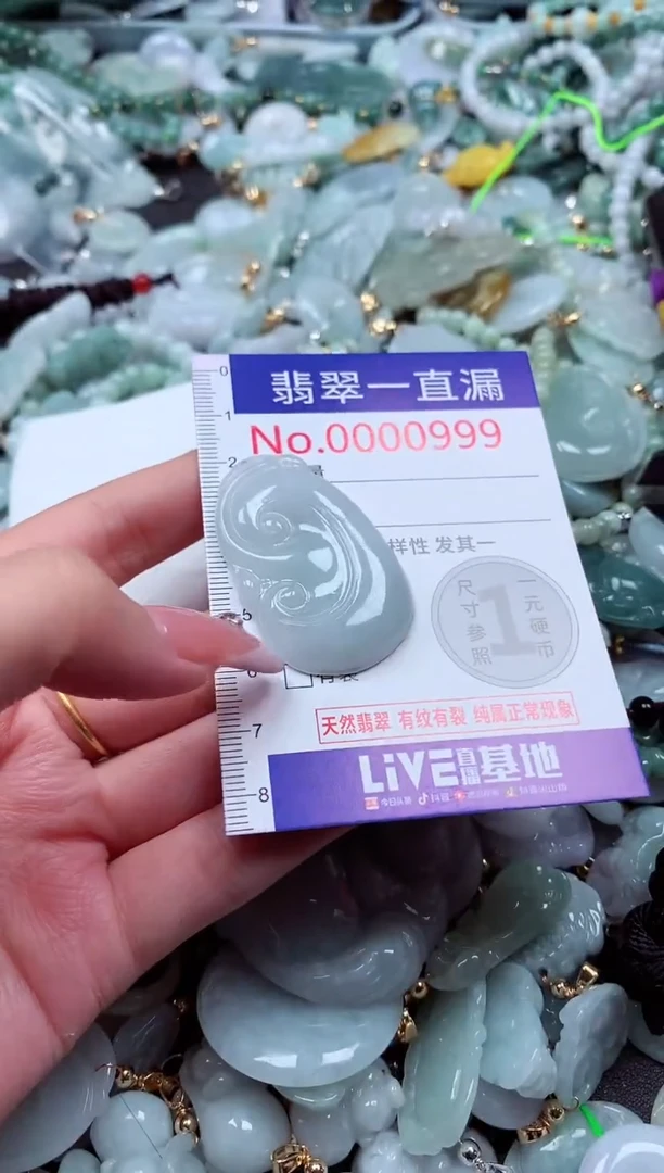翡翠未镶嵌吊坠(不含链)999