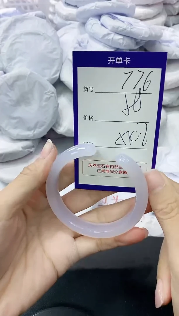 玛瑙/玉髓手镯未镶嵌776