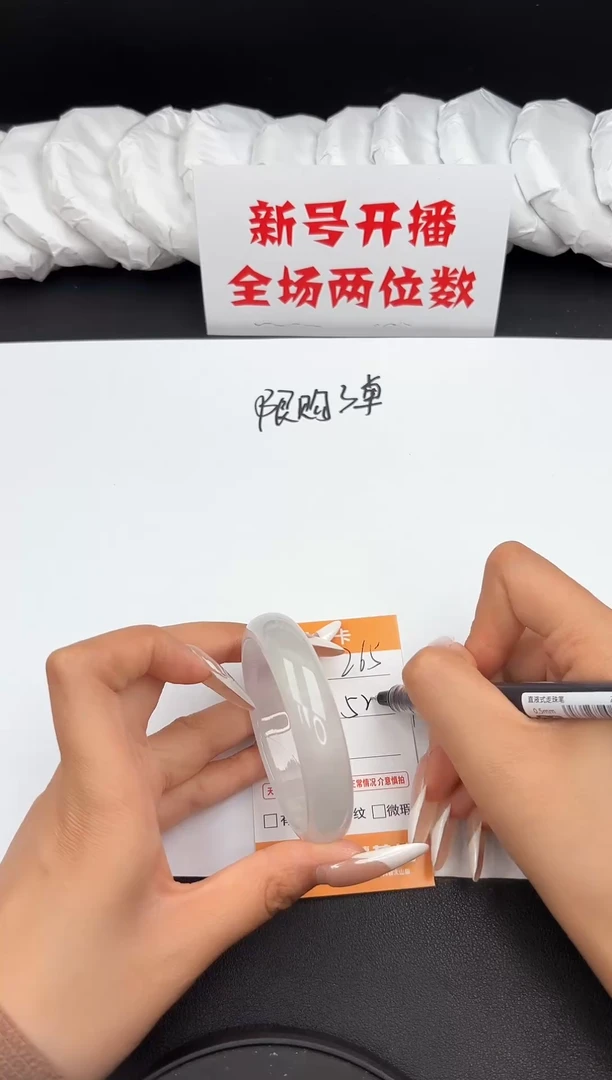 翡翠手镯未镶嵌265所见即所得秒拍秒付5253