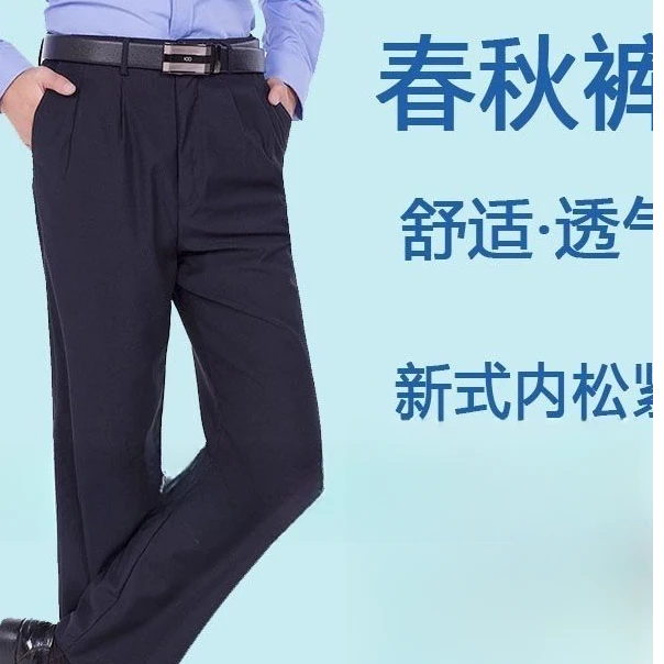 新款九代秋冬款藏青色通勤库男裤商务西装裤西裤男士直筒春秋裤