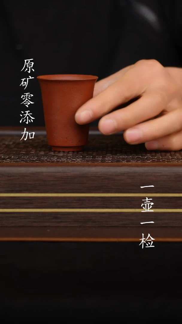 【闪购商品】宜兴原矿无添加紫砂壶紫砂杯