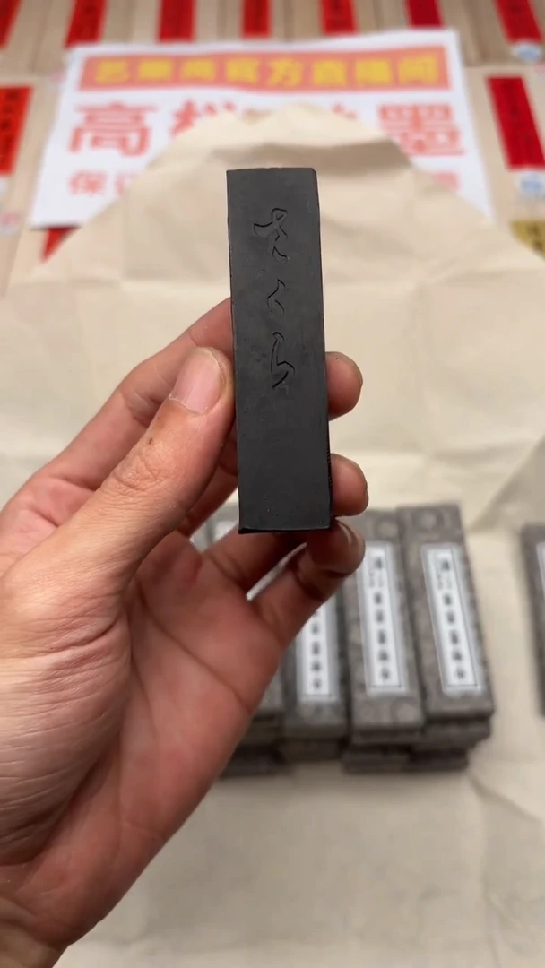 艺粟斋樱花墨六钱一锭